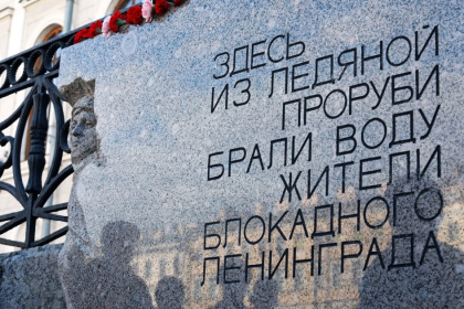 22 июня члены Первичной профсоюзной организации посетили «Блокадную прорубь»