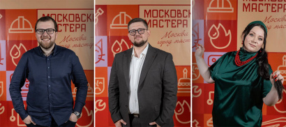 Финал ежегодного городского конкурса «Московские мастера» 30 июня 2025 года