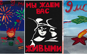 Акция "Дети рисуют героям"