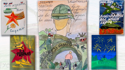 Дети Москвы — солдатам СВО